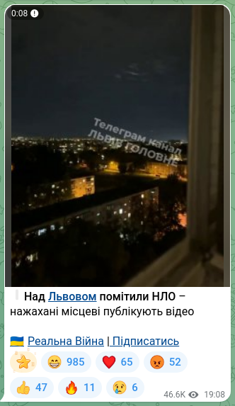 Скріншот Telegram-публікації: 😱Над Львовом помітили НЛО – нажахані місцеві публікують відео 🇺🇦Реальна Війна…