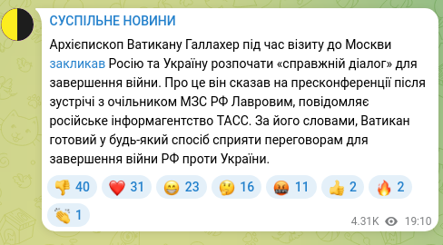 Screenshot of a Telegram post: Vatican Archbishop Gallagher, during a visit to Moscow, called on Russia and Uk…