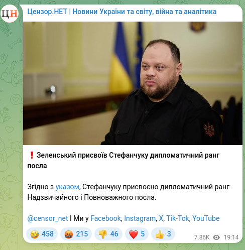 Screenshot of a Telegram post: ❗️Zelenskyy awarded Stefanchuk the diplomatic rank of ambassador According to…
