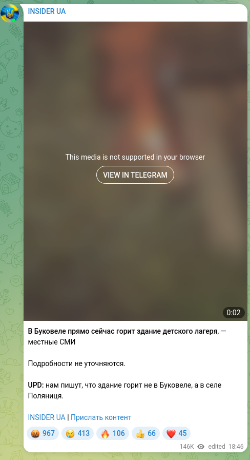 Screenshot of a Telegram post: A building of a children’s camp is burning right now in Bukovel, — local media…