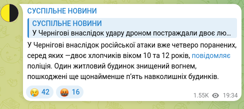 Screenshot of a Telegram post: In Chernihiv, four people have already been injured as a result of a Russian at…