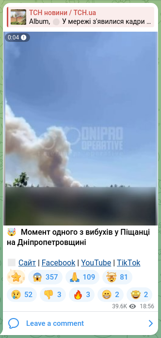 Скріншот Telegram-публікації: 🤯 Момент одного з вибухів у Піщанці на Дніпропетровщині 🔗 Сайт | Facebook | Y…