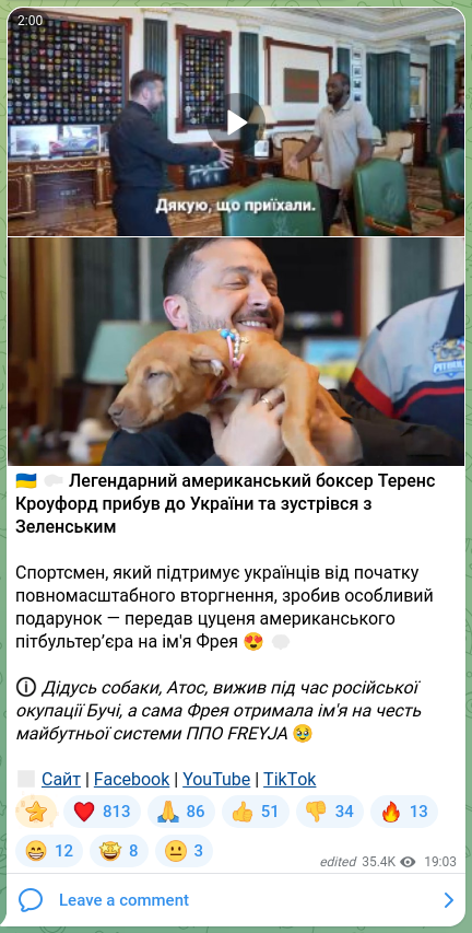 Скріншот Telegram-публікації: 🇺🇦🥊 Легендарний американський боксер Теренс Кроуфорд прибув до України та зуст…