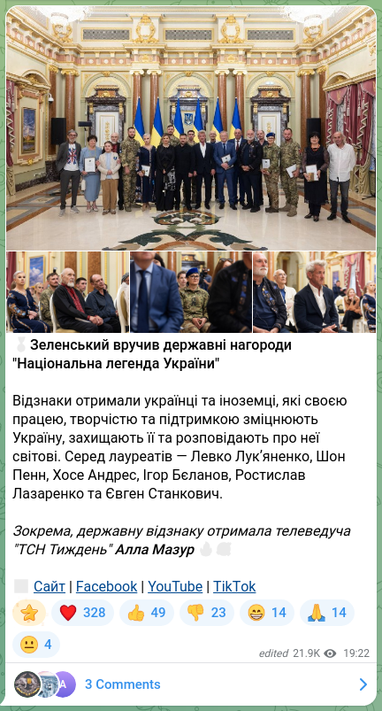 Скріншот Telegram-публікації: 🏅Зеленський вручив державні нагороди "Національна легенда України" Відзнаки от…
