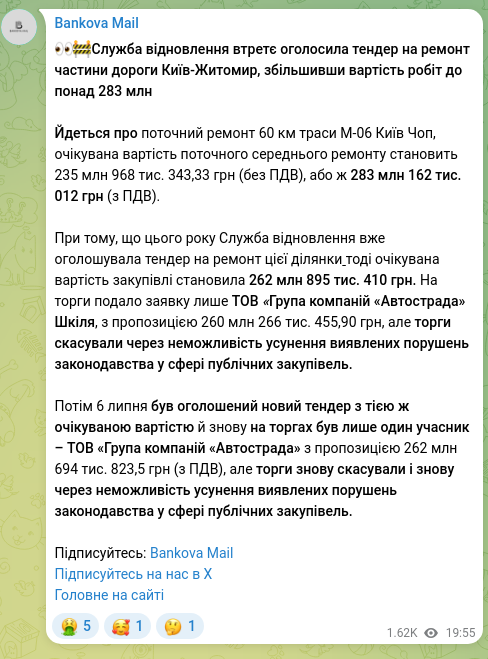 Скріншот Telegram-публікації: 👀🚧Служба відновлення втретє оголосила тендер на ремонт частини дороги Київ-Жи…