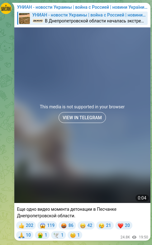 Screenshot of a Telegram post: Another video of the moment of the detonation in Peshchanka, Dnipropetrovsk reg…