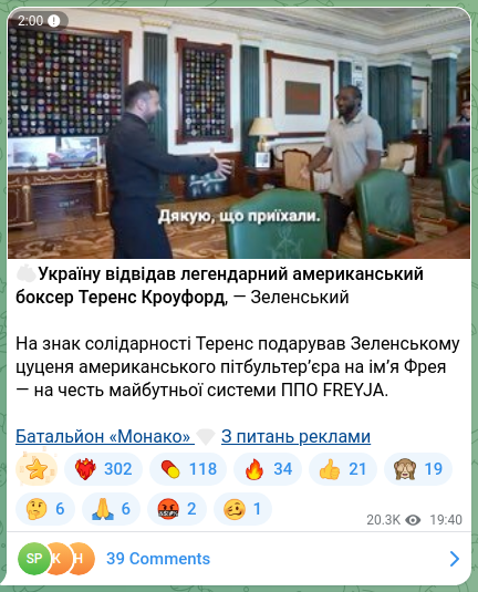 Screenshot of a Telegram post: 🥊Legendary American boxer Terence Crawford visited Ukraine, — Zelensky As a si…