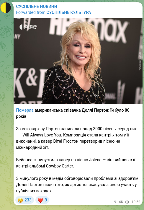 Screenshot of a Telegram post: American singer Dolly Parton has died: she was 80 years old Over her career Par…