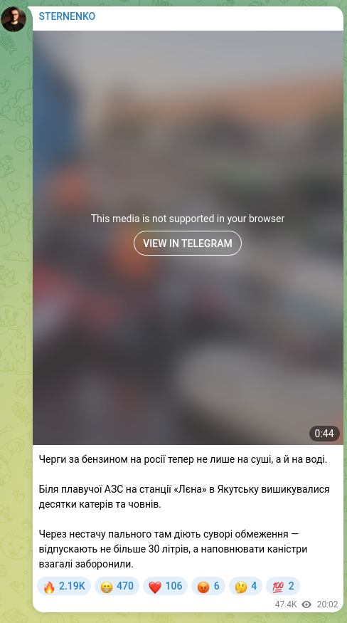 Скріншот Telegram-публікації: Черги за бензином на росії тепер не лише на суші, а й на воді. Біля плавучої АЗ…
