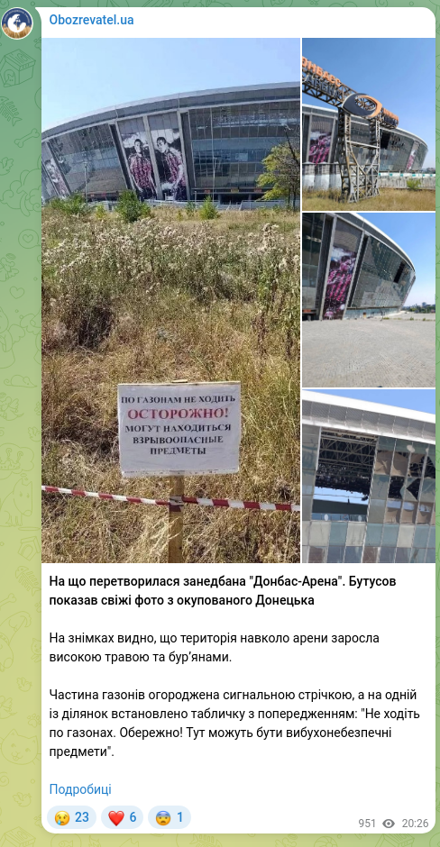 Screenshot of a Telegram post: What the abandoned "Donbas-Arena" has turned into. Butusov showed fresh photos…