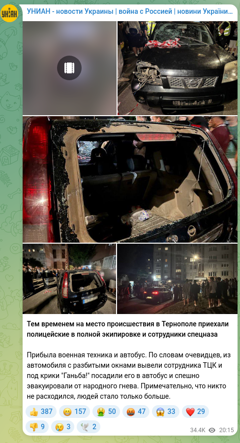 Screenshot of a Telegram post: Meanwhile, police in full gear and special forces officers arrived at the scene…