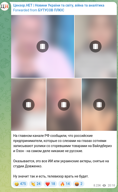 Screenshot of a Telegram post: On Russia's main channel they reported that Russian entrepreneurs who, with tea…