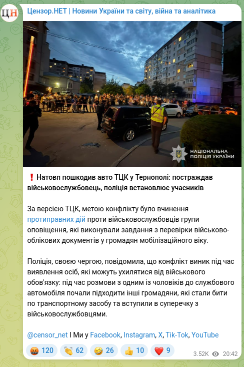 Screenshot of a Telegram post: ❗️A crowd damaged a TCC vehicle in Ternopil: a service member was injured, pol…