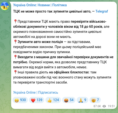 Screenshot of a Telegram post: The Territorial Recruitment and Social Support Center cannot just stop civilian…