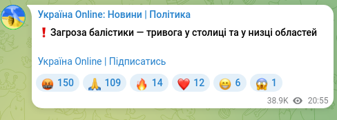 Screenshot of a Telegram post: ❗️Ballistic threat — air-raid alert in the capital and several regions Ukraine…