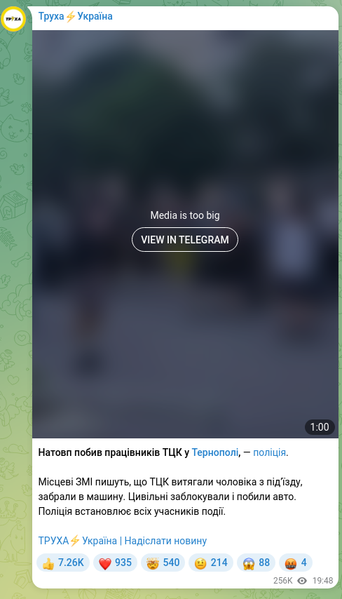 Screenshot of a Telegram post: A crowd beat up Territorial Recruitment Center staff in Ternopil, police say. L…