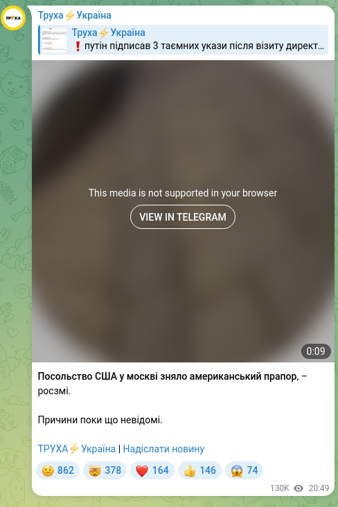 Screenshot of a Telegram post: The U.S. Embassy in Moscow took down the American flag, – Russian media. The re…