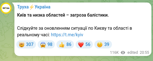 Screenshot of a Telegram post: Kyiv and several regions — ballistic threat. Follow real-time updates on the si…