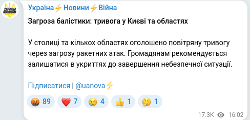 Telegram publication screenshot