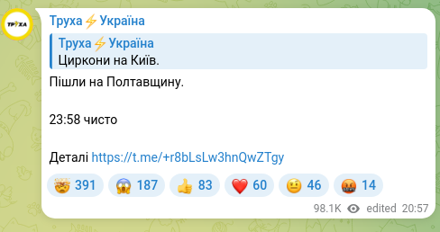 Screenshot of a Telegram post: We went to Poltava region. 23:58 purely Details https://t.me/+r8bLsLw3hnQwZTgy