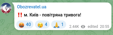 Screenshot of a Telegram post: ‼️ Kyiv — air raid alert!