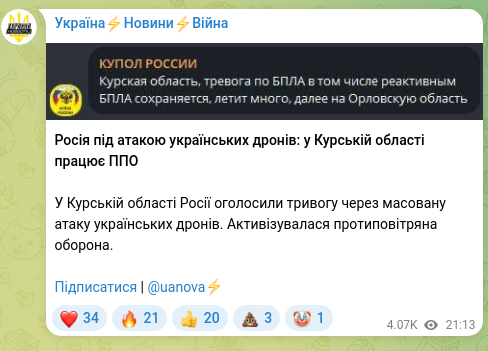 Screenshot of a Telegram post: Russia under attack by Ukrainian drones: air defenses operating in Kursk region…