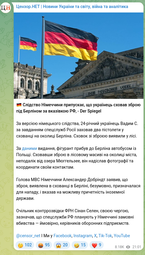 Screenshot of a Telegram post: 🇩🇪 German investigators assume that a Ukrainian hid weapons near Berlin on inst…