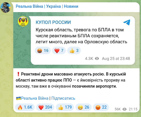 Скріншот Telegram-публікації: ❗️Реактивні дрони масовано атакують росію. В курській області активно працює П…