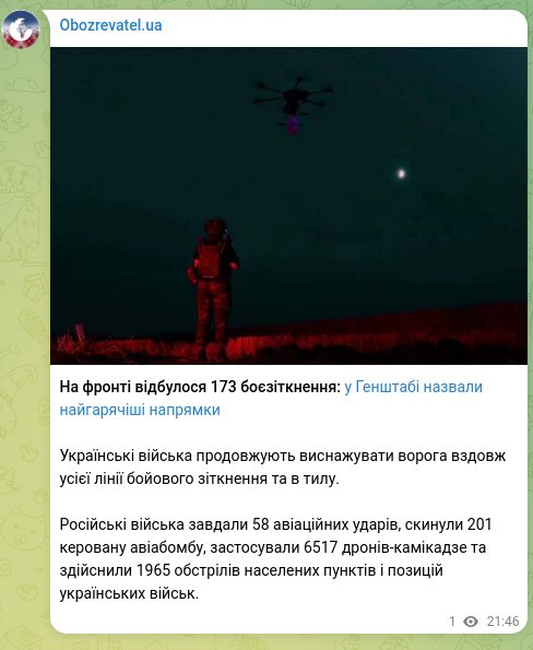 Screenshot of a Telegram post: A 173 battle occurred at the front: the General Staff named the hottest directi…