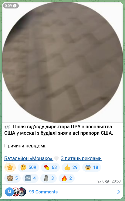 Screenshot of a Telegram post: 👀 After the CIA director's departure from the US embassy in Moscow, all US fla…