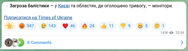 Скріншот Telegram-публікації: ⏺Загроза балістики — у Києві та областях, де оголошено тривогу, — монітори. Під…