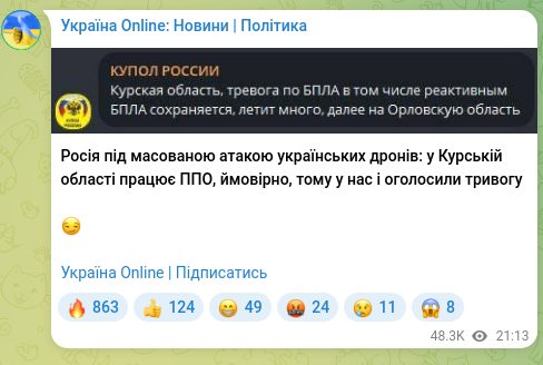 Screenshot of a Telegram post: Russia under a massive attack by Ukrainian drones: air defense is operating in…