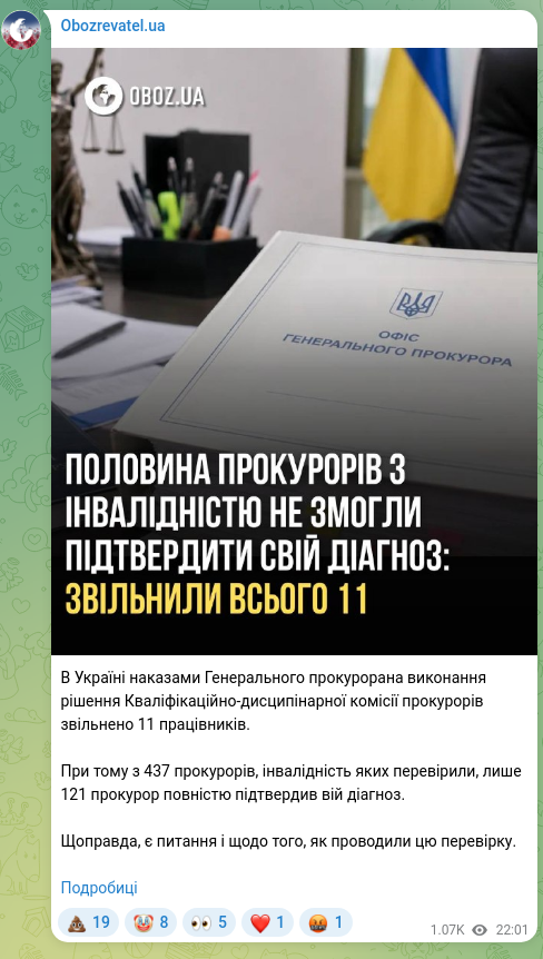 Скріншот Telegram-публікації: В Україні наказами Генерального прокурорана виконання рішення Кваліфікаційно-ди…