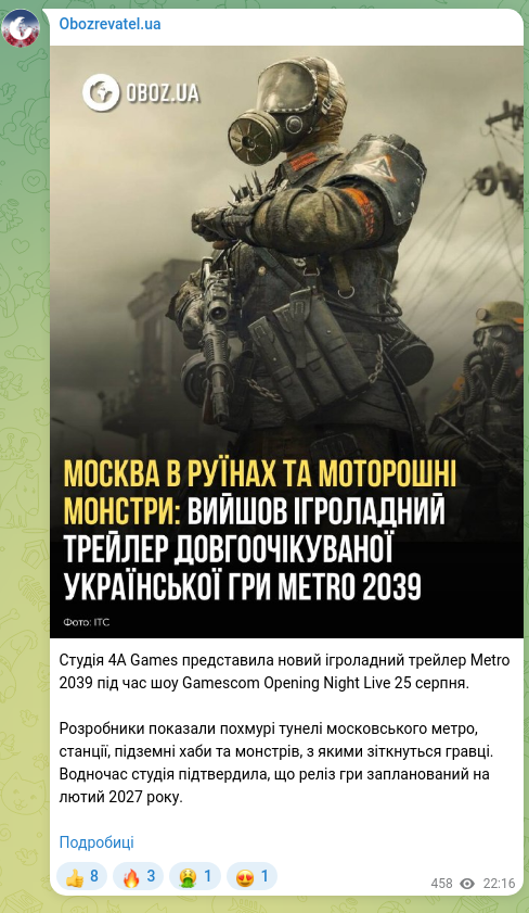 Скріншот Telegram-публікації: Студія 4A Games представила новий ігроладний трейлер Metro 2039 під час шоу Gam…