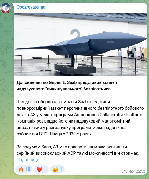 Скріншот Telegram-публікації: Доповнення до Gripen E: Saab представив концепт надзвукового "винищувального" б…