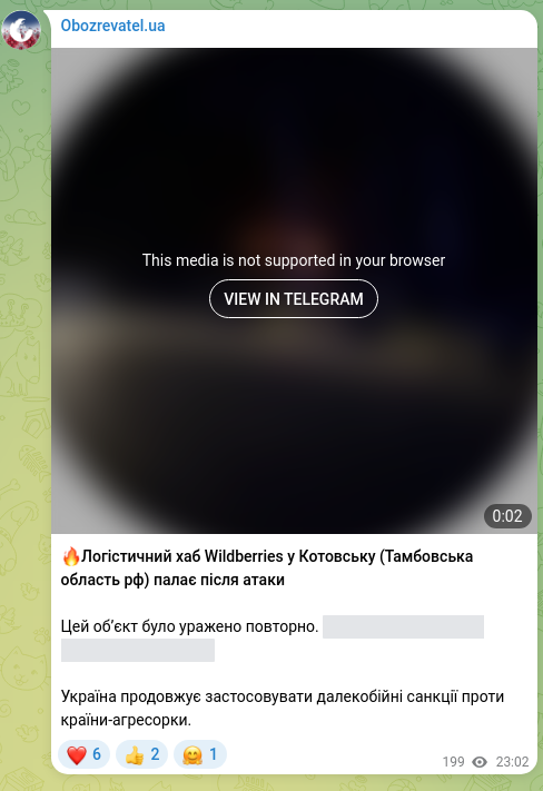 Скріншот Telegram-публікації: 🔥Логістичний хаб Wildberries у Котовську (Тамбовська область рф) палає після а…
