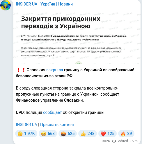 Скріншот Telegram-публікації
