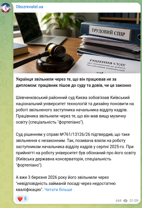 Screenshot of a Telegram post: A Ukrainian was fired because he worked outside his degree: the employee went t…