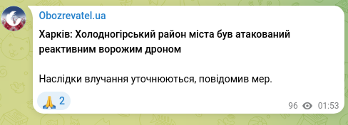 Screenshot of a Telegram post: Kharkiv: Kholodnogirskyi district of the city was attacked by an enemy rocket d…