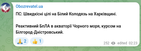 Screenshot of a Telegram post: PS: High-speed targets toward Bilyi Kolodiaz in Kharkiv region. A jet-powered U…