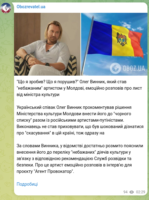 Screenshot of a Telegram post: "What did I do? What did I violate?" Oleg Vynnyk, who became an "undesirable" a…