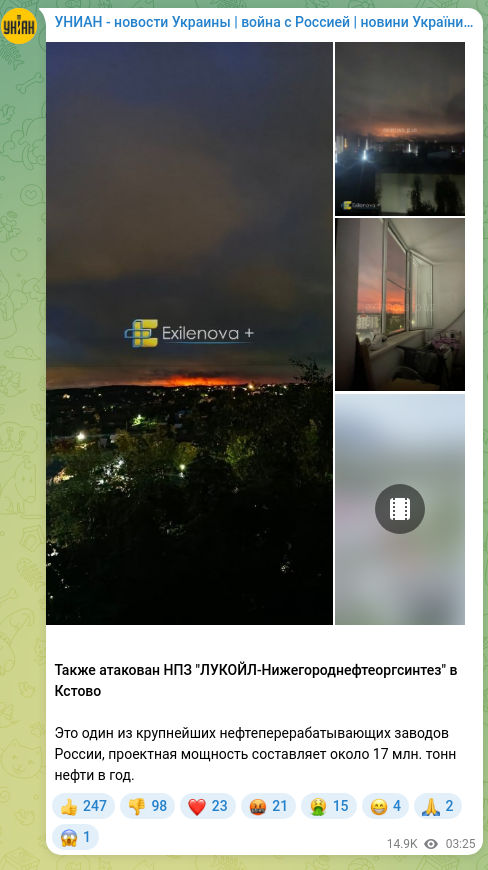 Screenshot of a Telegram post: The oil refinery "LUKOIL-Nizhegorodnefteorgsintez" in Kstovo was also attacked…