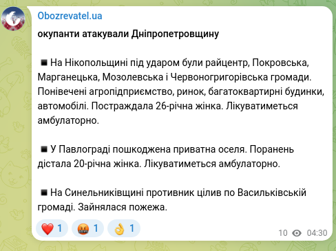 Screenshot of a Telegram post: the occupiers attacked Dnipropetrovsk region ▪️In Nikopol district the urban-ty…