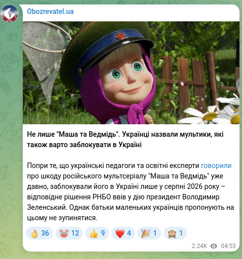 Скріншот Telegram-публікації: Зеленський Володимир Олександрович — Не лише "Маша та Ведмідь". Українці назвали мультики, які…