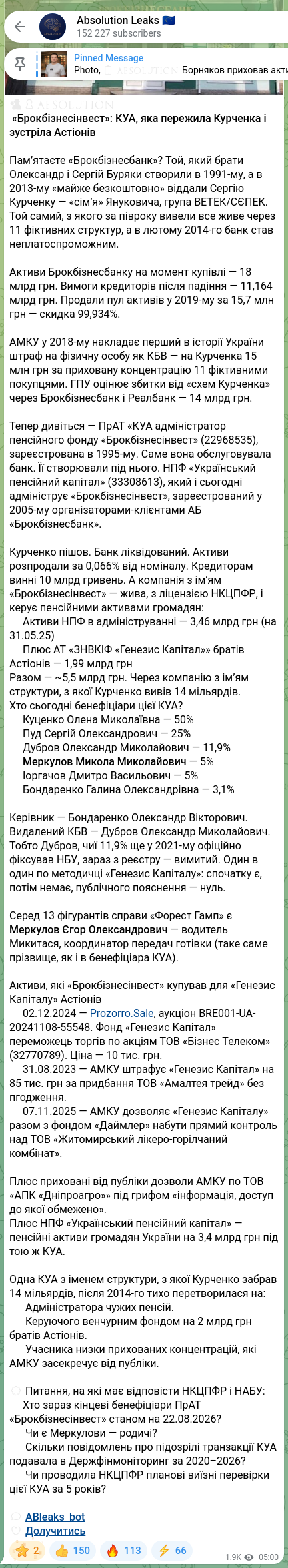 Screenshot of a Telegram post: Kurchenko Serhiy Vitaliyovych — 🕵️‍♂️🔒🧡🧡🧡🧡🧡🧡 “Brokbusinessinvest”: the asset managemen…