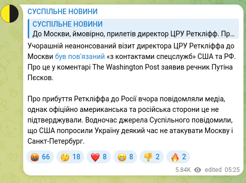 Screenshot of a Telegram post: Yesterday's unannounced visit by CIA Director Retkylff to Moscow was related to…
