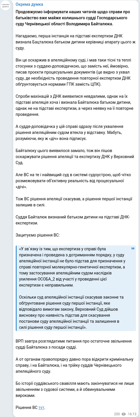 Telegram publication screenshot
