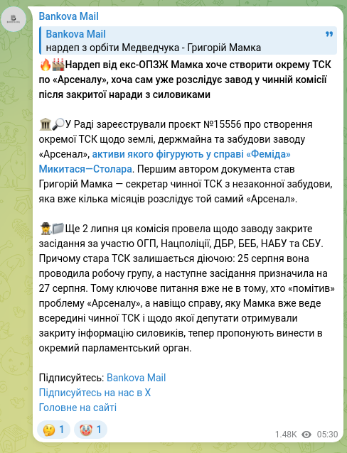 Screenshot of a Telegram post: Mamka Hryhoriy Mykolayovych — 🔥🏭MP from the former OPZZh, Mamka, wants to create a separate…