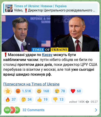 Screenshot of a Telegram post: ❗️Mass strikes on Kyiv could happen soon: Putin reportedly promised not to str…