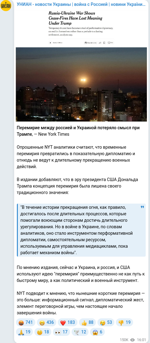 Telegram publication screenshot